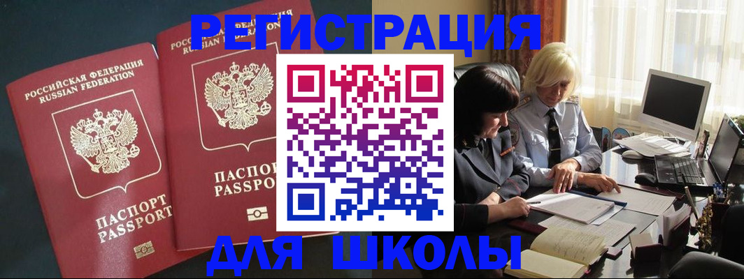 найти адрес прописки в Железногорске