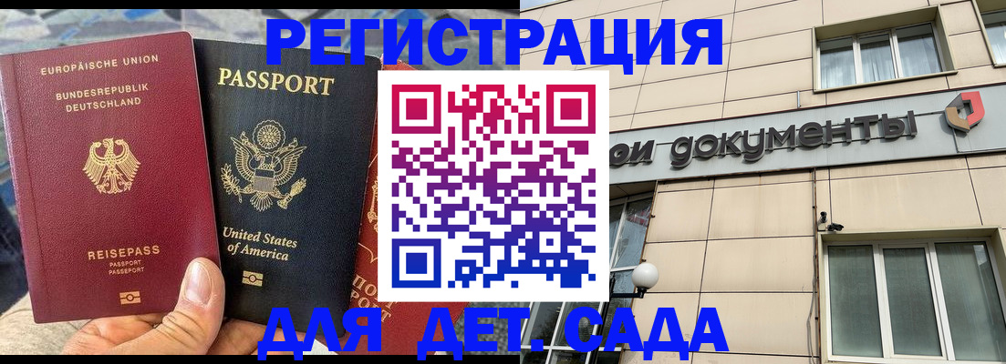 временная регистрация в квартире в Железногорске
