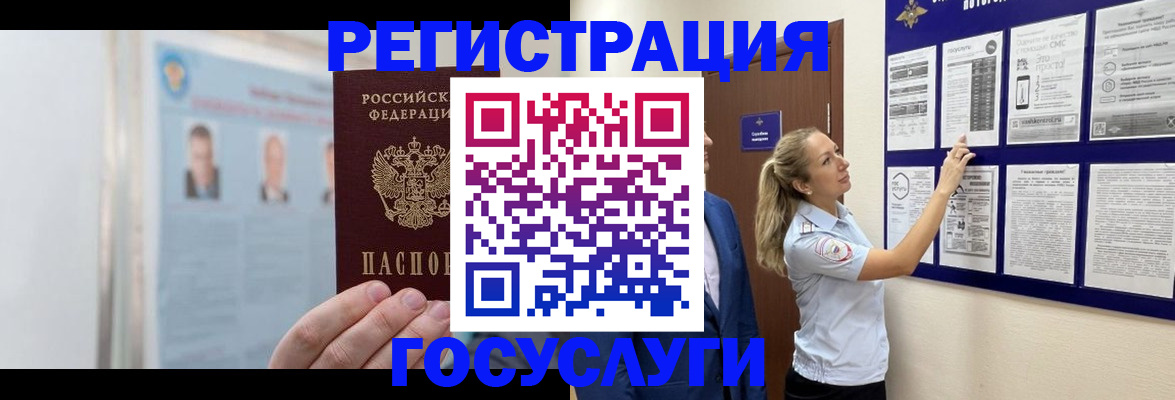 временная регистрация законно в Железногорске