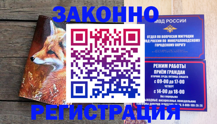 найти адрес прописки в Железногорске