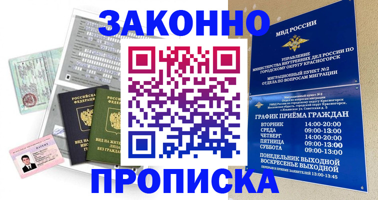 найти адрес прописки в Железногорске